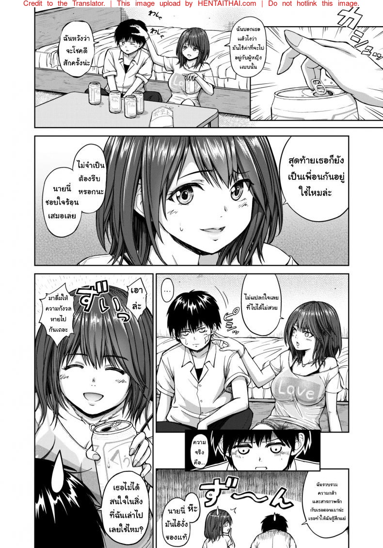 เมาได้เธอ